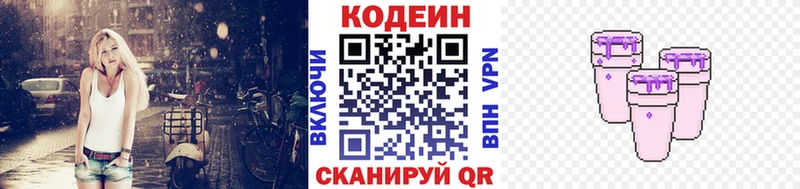 kraken вход  даркнет как зайти  Кодеиновый сироп Lean напиток Lean (лин)  Яхрома 