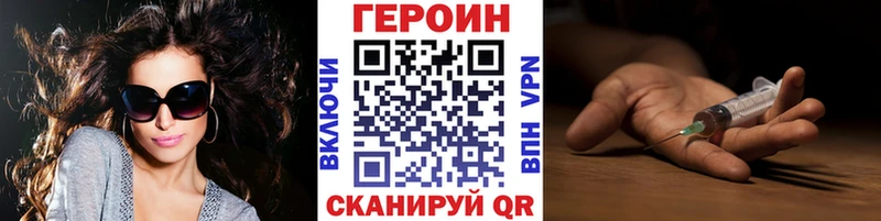 Героин хмурый Яхрома