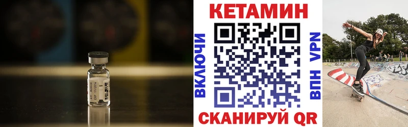 Кетамин ketamine  площадка состав  Яхрома 