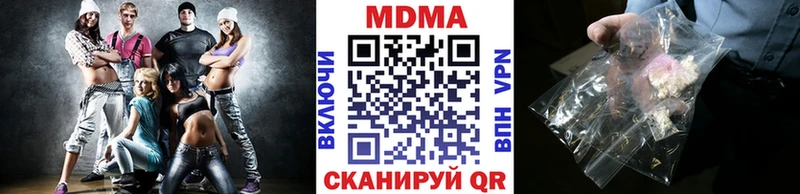 МДМА Molly  купить наркоту  Яхрома 