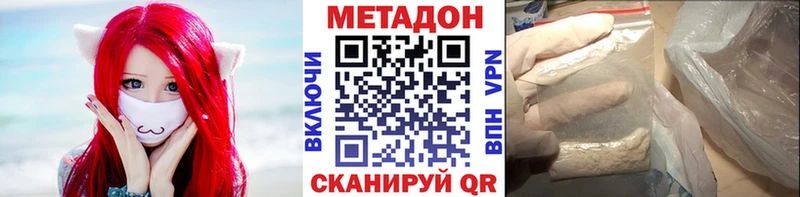 МЕТАДОН VHQ  Яхрома 